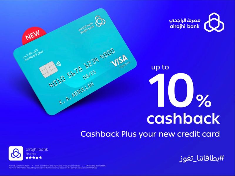 كيفية التقديم على بطاقة الراجحي Cashback Plus Signature الائتمانية